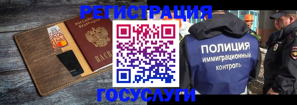 прописка для работы в Урюпинске