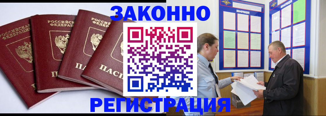 прописка для военкомата в Урюпинске