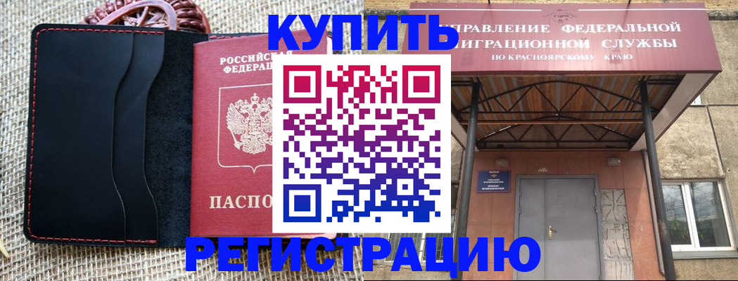 прописка гарантия в Урюпинске